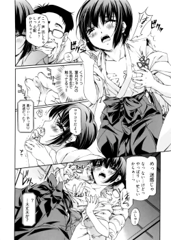 Page 80 of Kannabi no Miko Vol.2