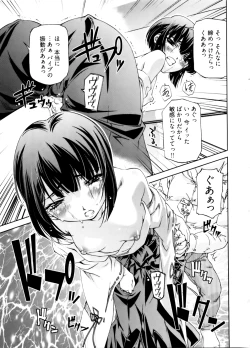Page 85 of Kannabi no Miko Vol.2