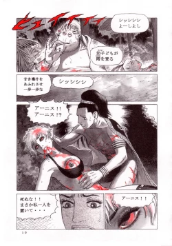 Page 11 of Magic Recorder