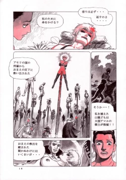 Page 19 of Magic Recorder