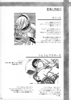 Page 19 of Monhan no Erohon G1 1→5 Soushuuhen