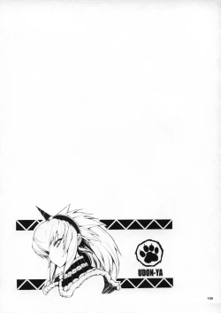 Page 201 of Monhan no Erohon G1 1→5 Soushuuhen