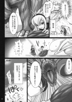 Page 39 of Monhan no Erohon G1 1→5 Soushuuhen