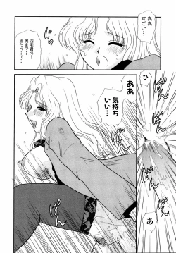 Page 118 of Ryouki First Chapter: Zeroshiki Department Store