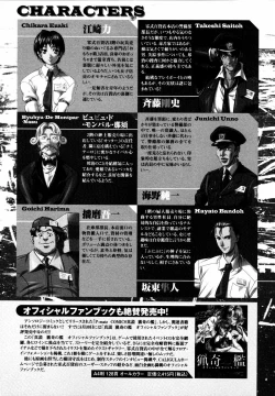 Page 12 of Ryouki First Chapter: Zeroshiki Department Store