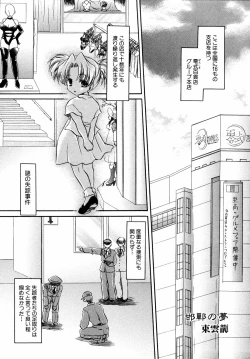 Page 13 of Ryouki First Chapter: Zeroshiki Department Store