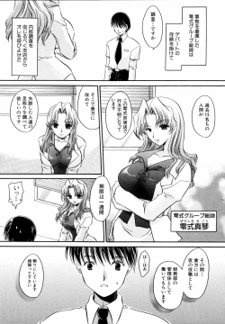 Page 14 of Ryouki First Chapter: Zeroshiki Department Store