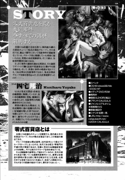 Page 7 of Ryouki First Chapter: Zeroshiki Department Store