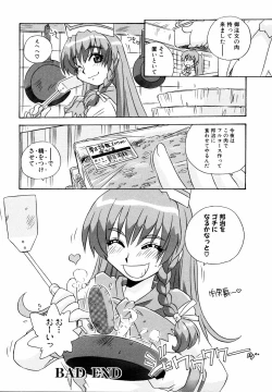 Page 88 of Ryouki First Chapter: Zeroshiki Department Store