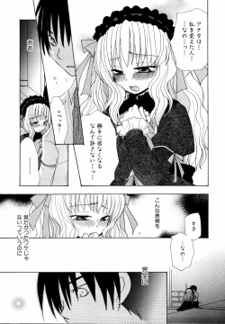 Page 97 of Ryouki First Chapter: Zeroshiki Department Store