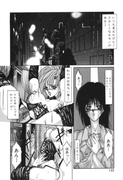 Page 124 of Shoujo Nikuin