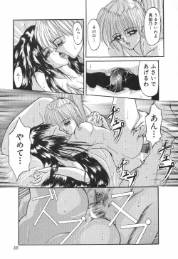 Page 61 of Shoujo Nikuin