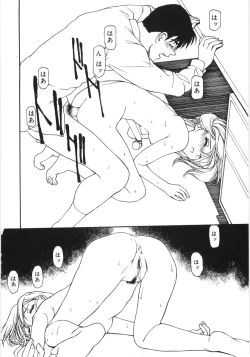 Page 122 of Kaikyaku Yuugi