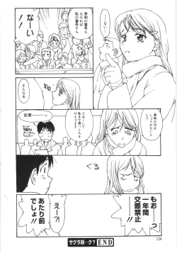 Page 124 of Kaikyaku Yuugi