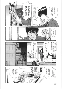 Page 132 of Kaikyaku Yuugi