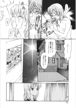 Page 150 of Kaikyaku Yuugi