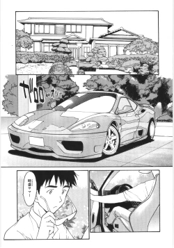 Page 165 of Kaikyaku Yuugi