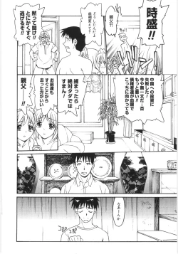 Page 172 of Kaikyaku Yuugi