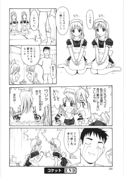 Page 184 of Kaikyaku Yuugi