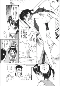 Page 33 of Kaikyaku Yuugi