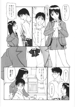 Page 49 of Kaikyaku Yuugi