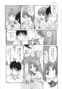 Page 8 of Kaikyaku Yuugi