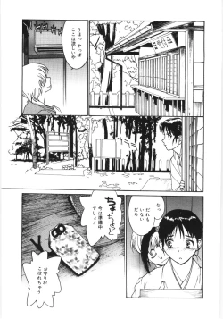 Page 91 of Kaikyaku Yuugi