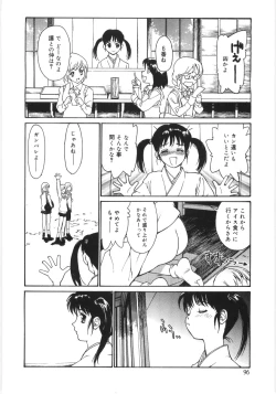 Page 96 of Kaikyaku Yuugi