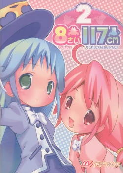 Page 42 of 8 Years old 117cm 2