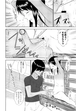 Page 120 of COMIC LO 2011-08 Vol. 89