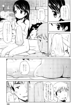 Page 169 of COMIC LO 2011-08 Vol. 89