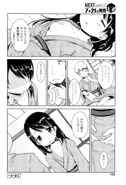 Page 178 of COMIC LO 2011-08 Vol. 89