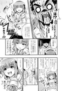 Page 187 of COMIC LO 2011-08 Vol. 89