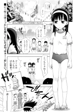 Page 201 of COMIC LO 2011-08 Vol. 89