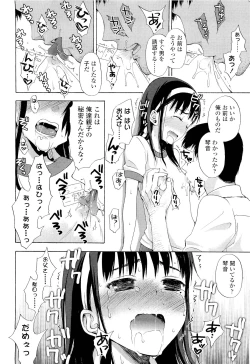 Page 206 of COMIC LO 2011-08 Vol. 89
