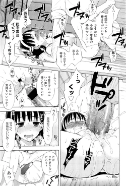 Page 213 of COMIC LO 2011-08 Vol. 89