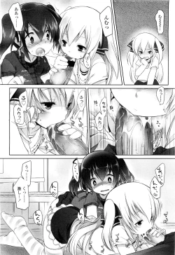 Page 234 of COMIC LO 2011-08 Vol. 89