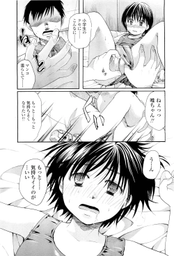 Page 267 of COMIC LO 2011-08 Vol. 89