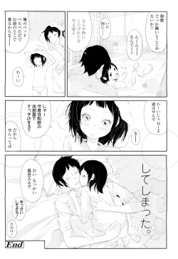 Page 298 of COMIC LO 2011-08 Vol. 89