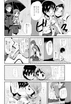 Page 304 of COMIC LO 2011-08 Vol. 89