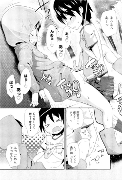 Page 311 of COMIC LO 2011-08 Vol. 89