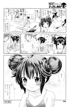 Page 338 of COMIC LO 2011-08 Vol. 89