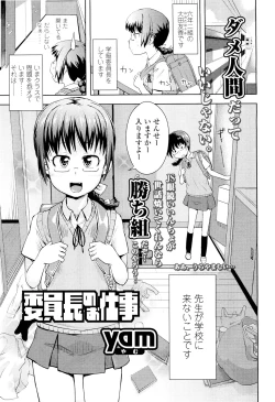 Page 339 of COMIC LO 2011-08 Vol. 89