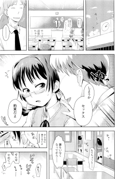 Page 351 of COMIC LO 2011-08 Vol. 89