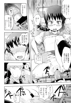 Page 356 of COMIC LO 2011-08 Vol. 89