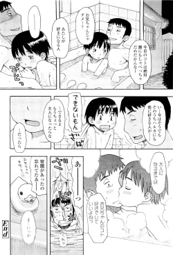 Page 382 of COMIC LO 2011-08 Vol. 89