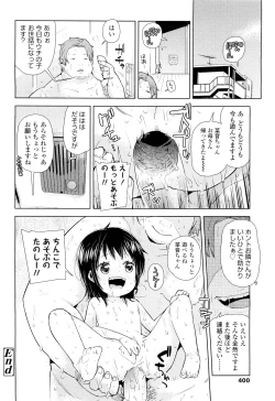 Page 400 of COMIC LO 2011-08 Vol. 89