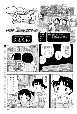 Page 401 of COMIC LO 2011-08 Vol. 89
