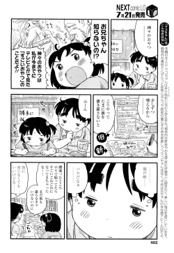 Page 402 of COMIC LO 2011-08 Vol. 89