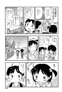 Page 413 of COMIC LO 2011-08 Vol. 89